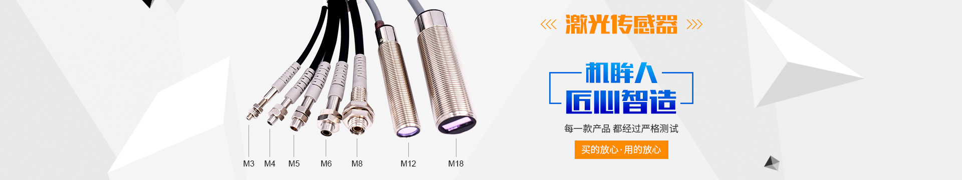 深圳機(jī)眸傳感器科技有限公司 深圳機(jī)眸傳感器科技有限公司