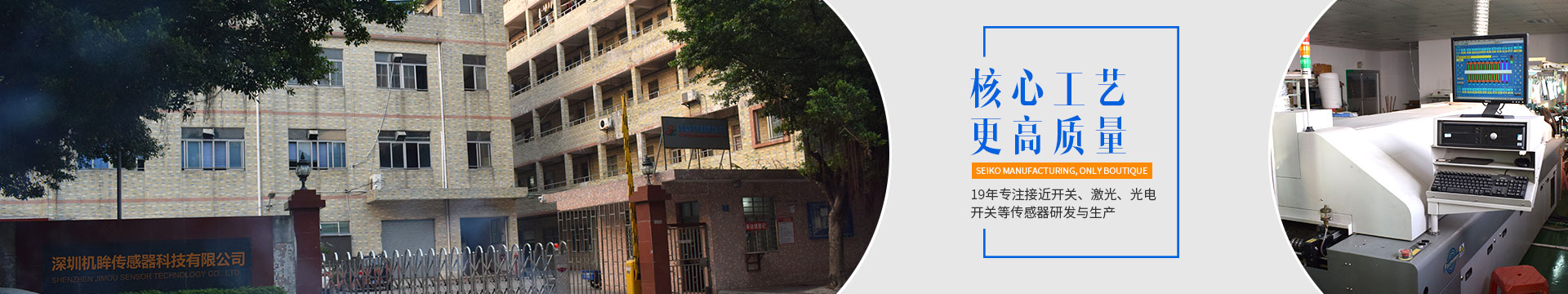 深圳機(jī)眸傳感器科技有限公司 深圳機(jī)眸傳感器科技有限公司